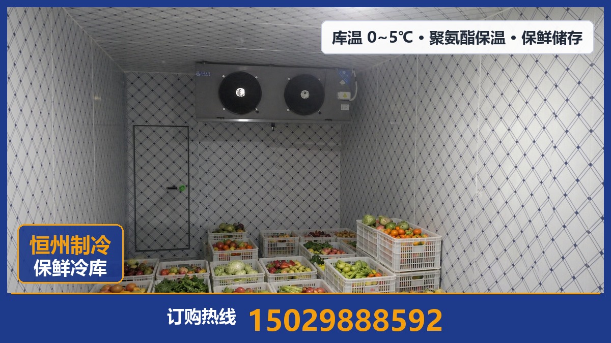 恒州制冷设备·澄城站
